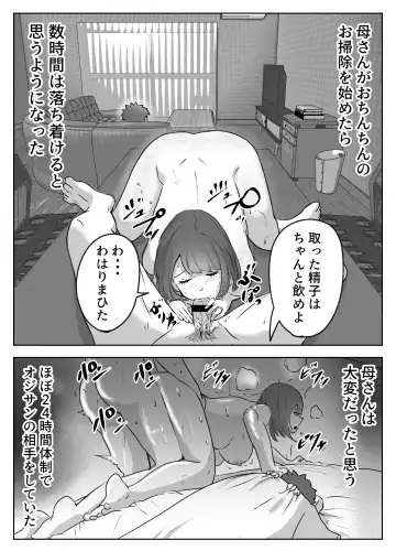 Boku no Me no Mae de Kaa-san ga ~Jitaku Senkyo Mugen Tanetsuke~ Fhentai - Page 35