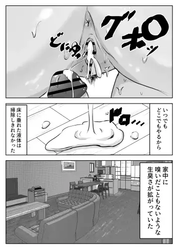 Boku no Me no Mae de Kaa-san ga ~Jitaku Senkyo Mugen Tanetsuke~ Fhentai - Page 38