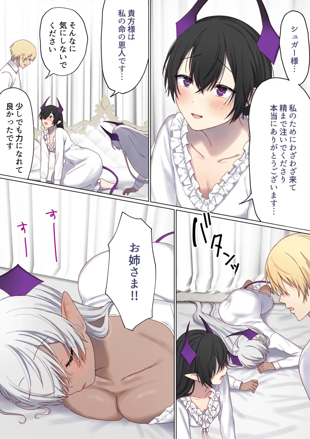 [Chinpoki] Meguri Meguru Rinne no Naka de 5 Fhentai - Page 24