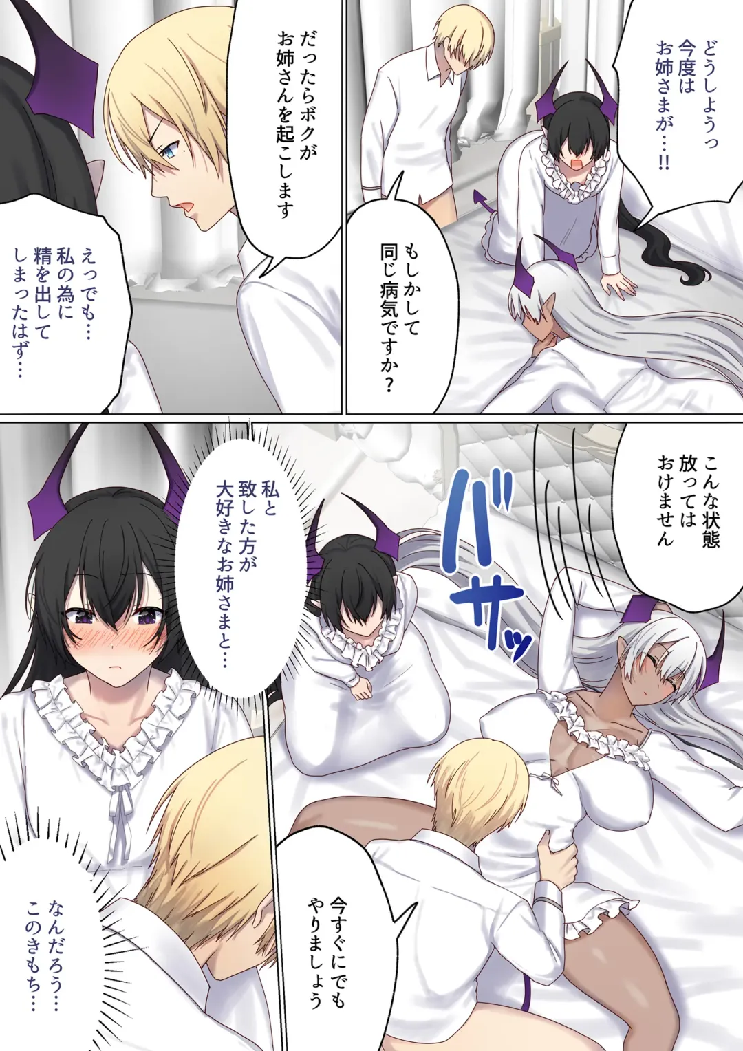 [Chinpoki] Meguri Meguru Rinne no Naka de 5 Fhentai - Page 25