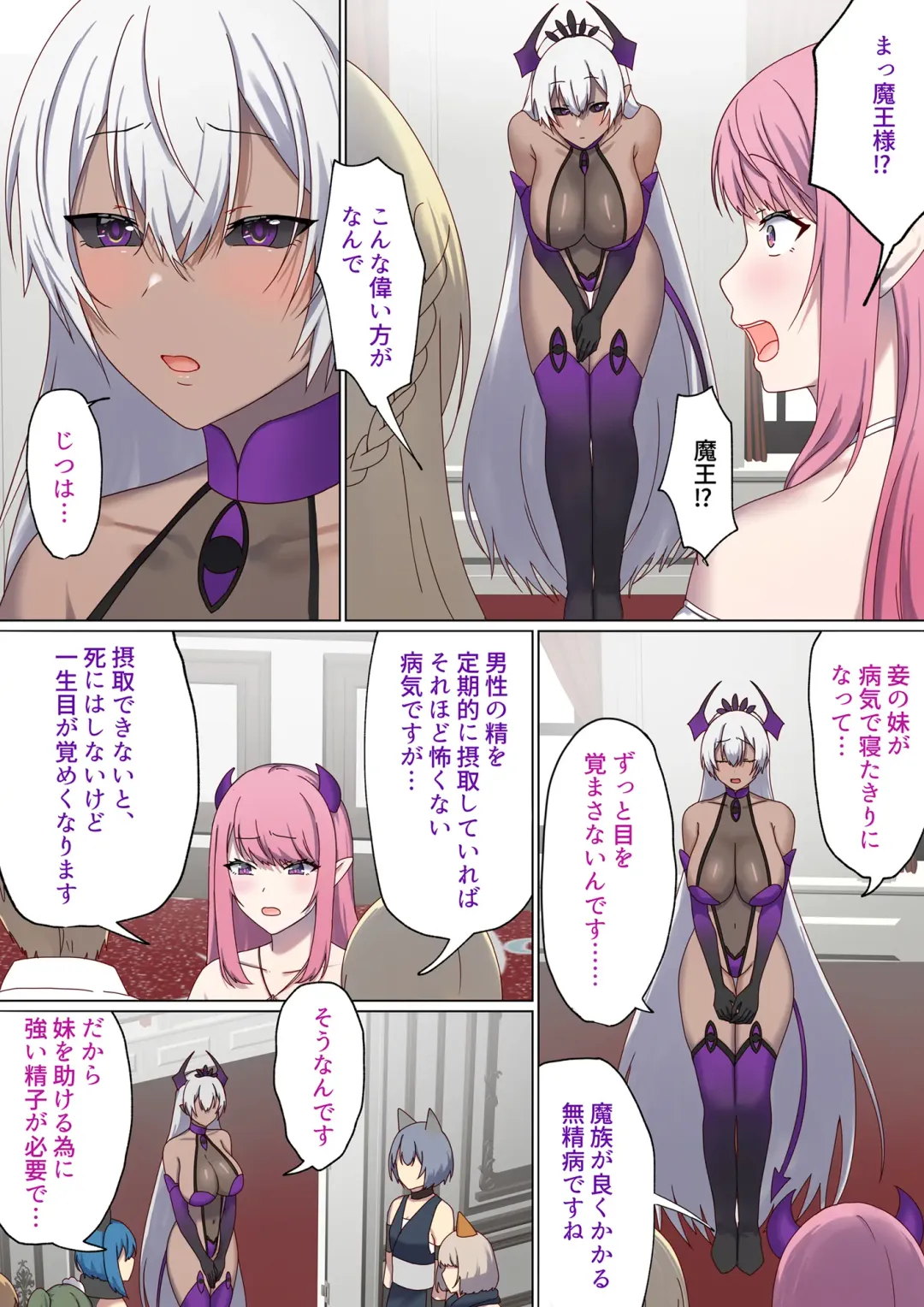 [Chinpoki] Meguri Meguru Rinne no Naka de 5 Fhentai - Page 3