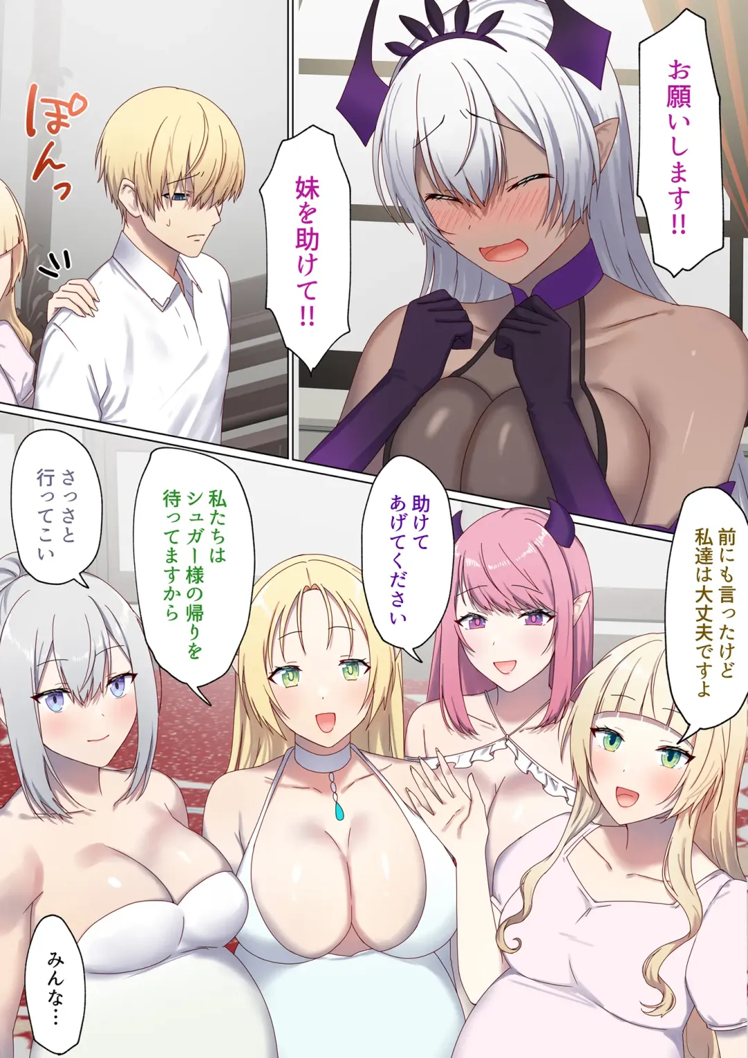 [Chinpoki] Meguri Meguru Rinne no Naka de 5 Fhentai - Page 4