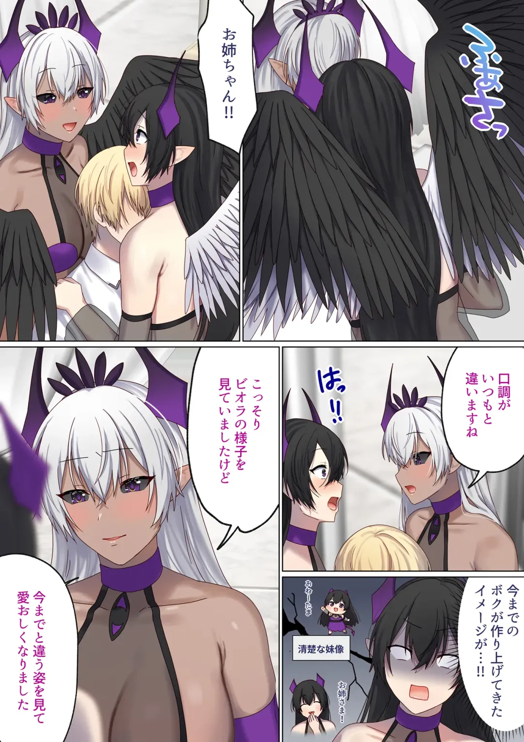 [Chinpoki] Meguri Meguru Rinne no Naka de 5 Fhentai - Page 81