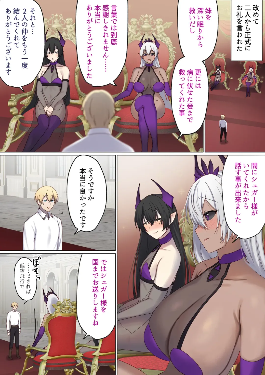 [Chinpoki] Meguri Meguru Rinne no Naka de 5 Fhentai - Page 84