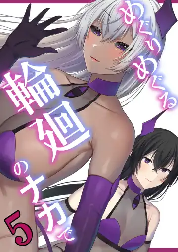 Read [Chinpoki] Meguri Meguru Rinne no Naka de 5 - Fhentai