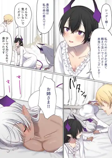 [Chinpoki] Meguri Meguru Rinne no Naka de 5 Fhentai - Page 24