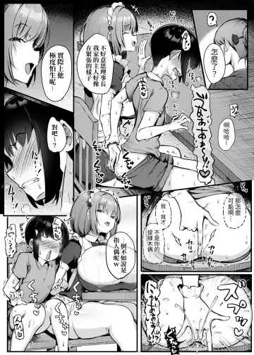 [Doskoinpo] Kore ga Boku no Goshujin-sama Fhentai - Page 30