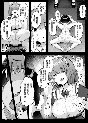 [Doskoinpo] Kore ga Boku no Goshujin-sama Fhentai - Page 35