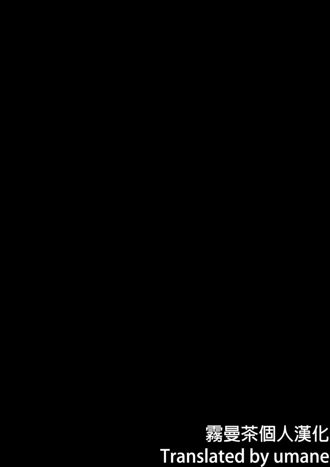 [Pandanuki] Kankaku Shadan Jikken Shippai | 感覺屏蔽實驗失敗 Fhentai - Page 102