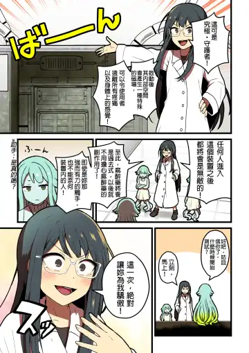 [Pandanuki] Kankaku Shadan Jikken Shippai | 感覺屏蔽實驗失敗 Fhentai - Page 4