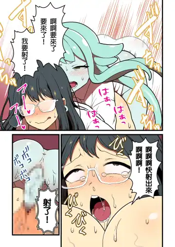 [Pandanuki] Kankaku Shadan Jikken Shippai | 感覺屏蔽實驗失敗 Fhentai - Page 91