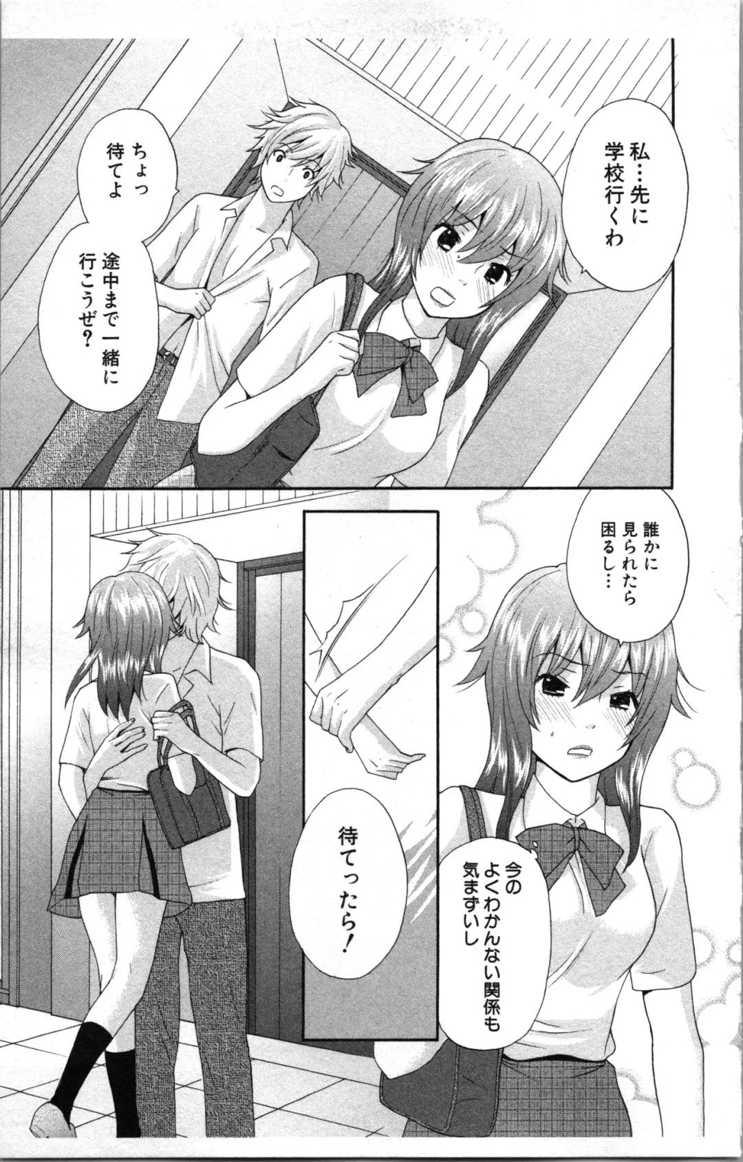 [Sakura Eri] Abunai Fujun Isei Kouyuu Fhentai - Page 101