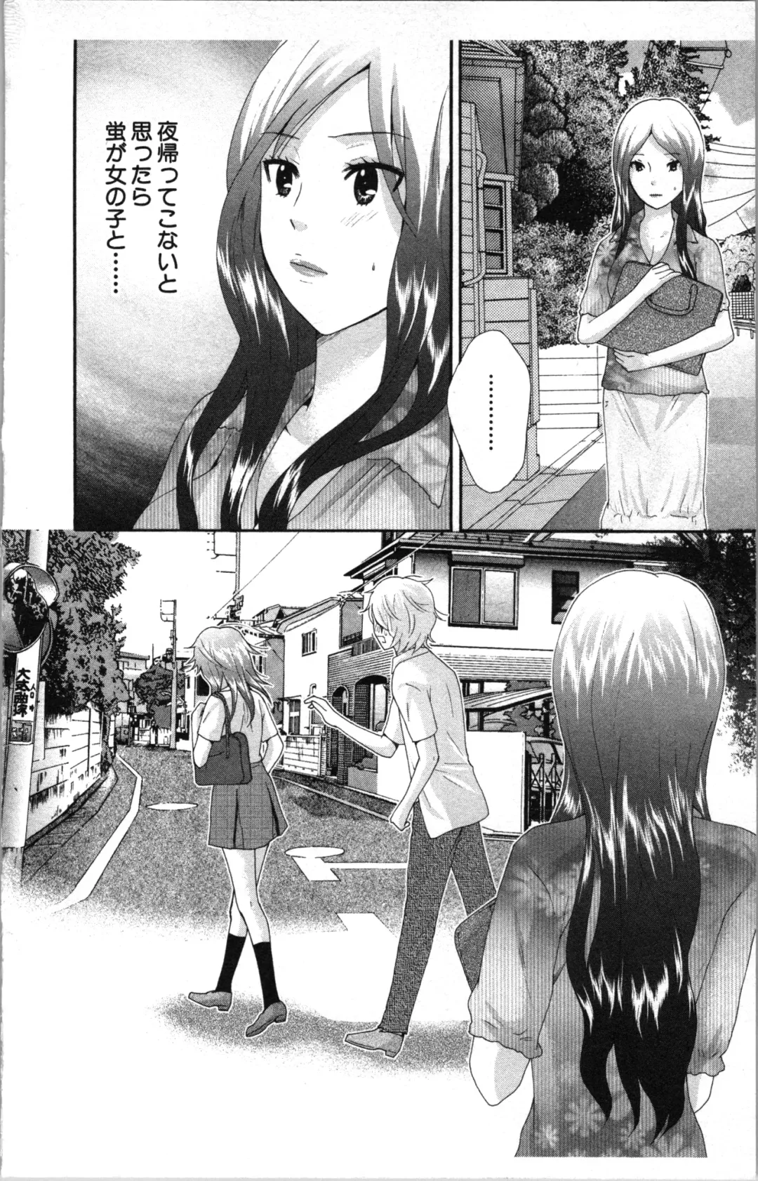 [Sakura Eri] Abunai Fujun Isei Kouyuu Fhentai - Page 102