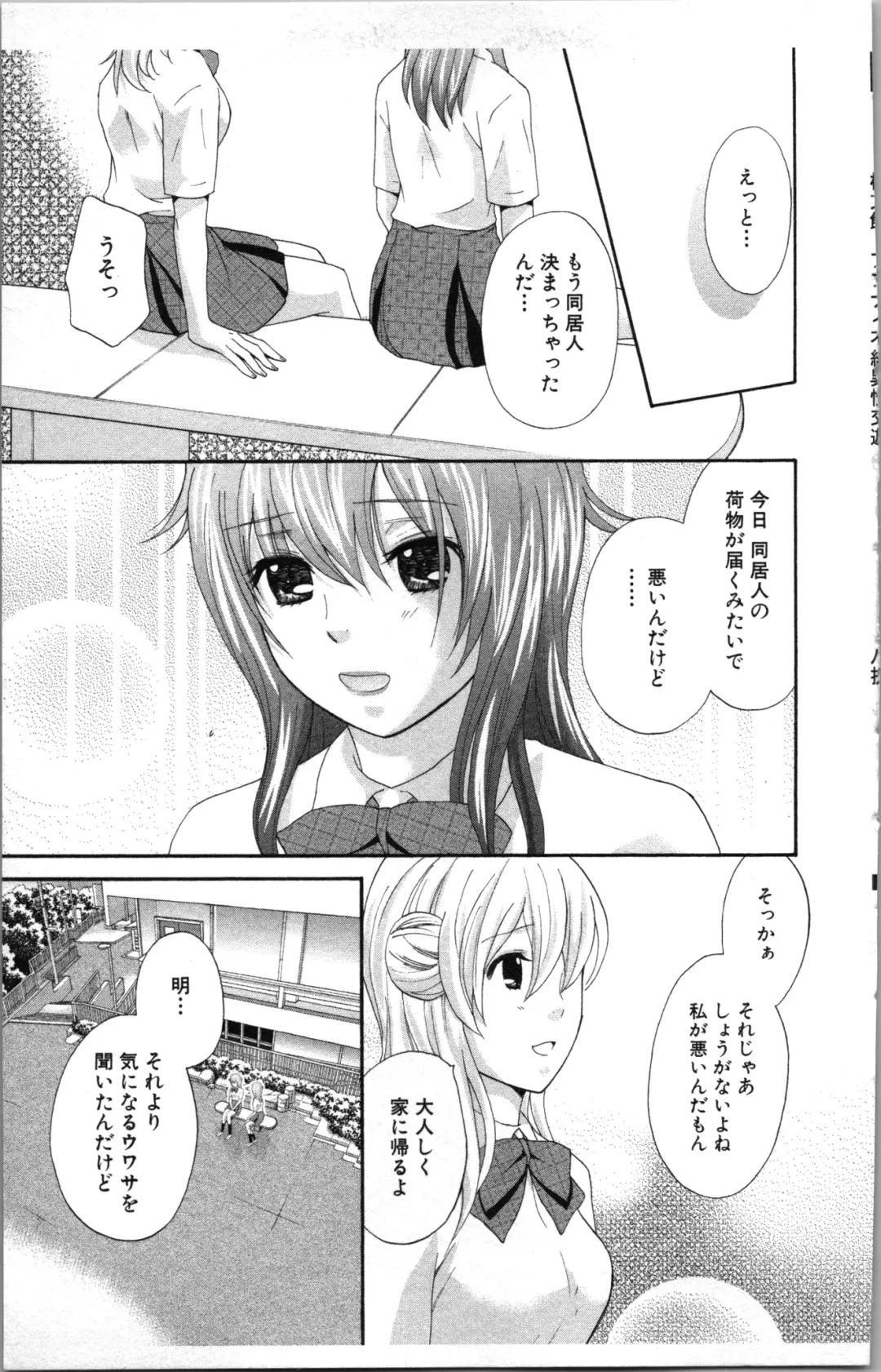 [Sakura Eri] Abunai Fujun Isei Kouyuu Fhentai - Page 109