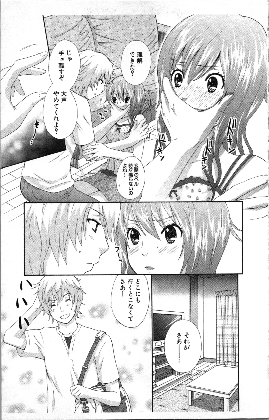 [Sakura Eri] Abunai Fujun Isei Kouyuu Fhentai - Page 13