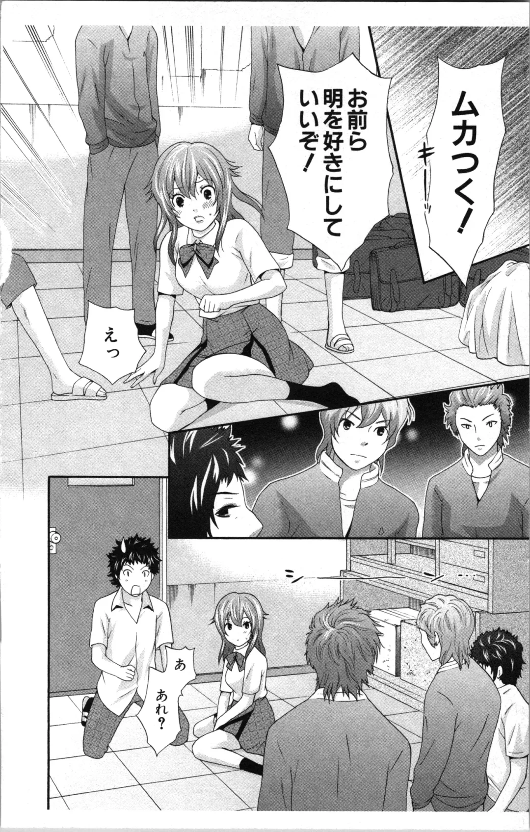 [Sakura Eri] Abunai Fujun Isei Kouyuu Fhentai - Page 134