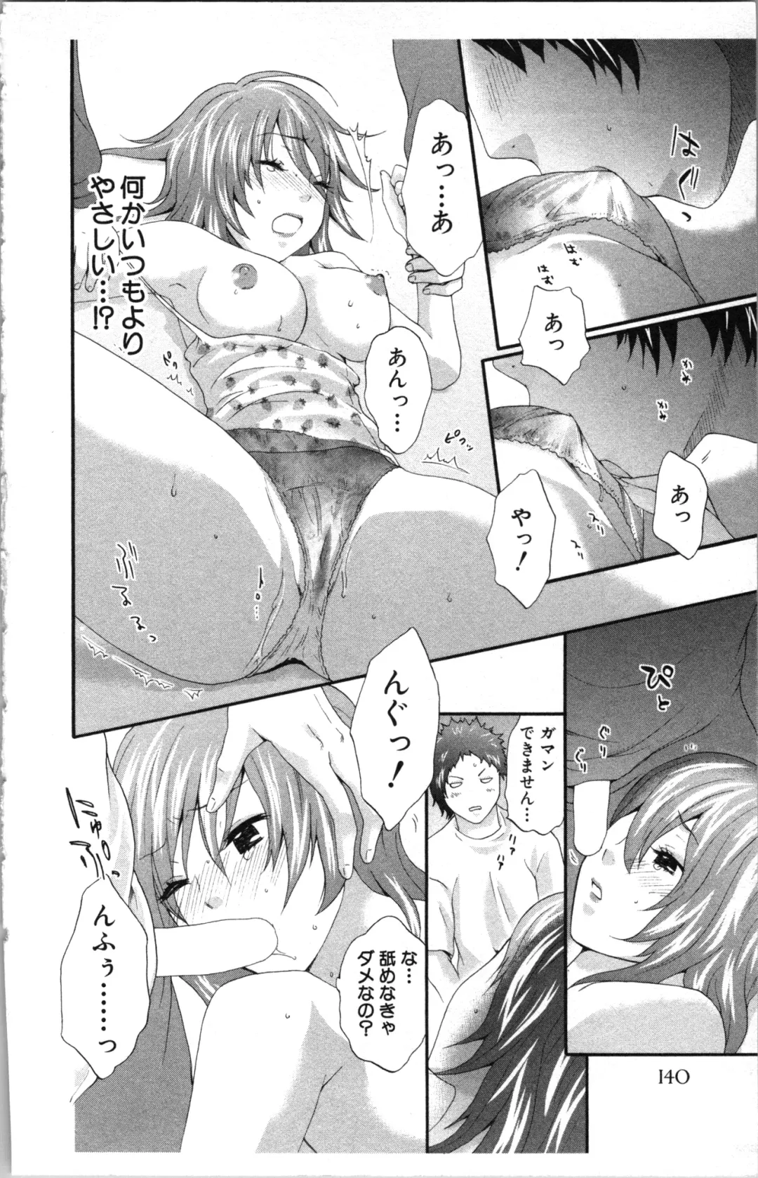 [Sakura Eri] Abunai Fujun Isei Kouyuu Fhentai - Page 142