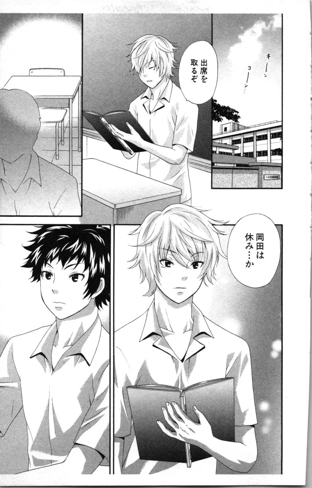 [Sakura Eri] Abunai Fujun Isei Kouyuu Fhentai - Page 153