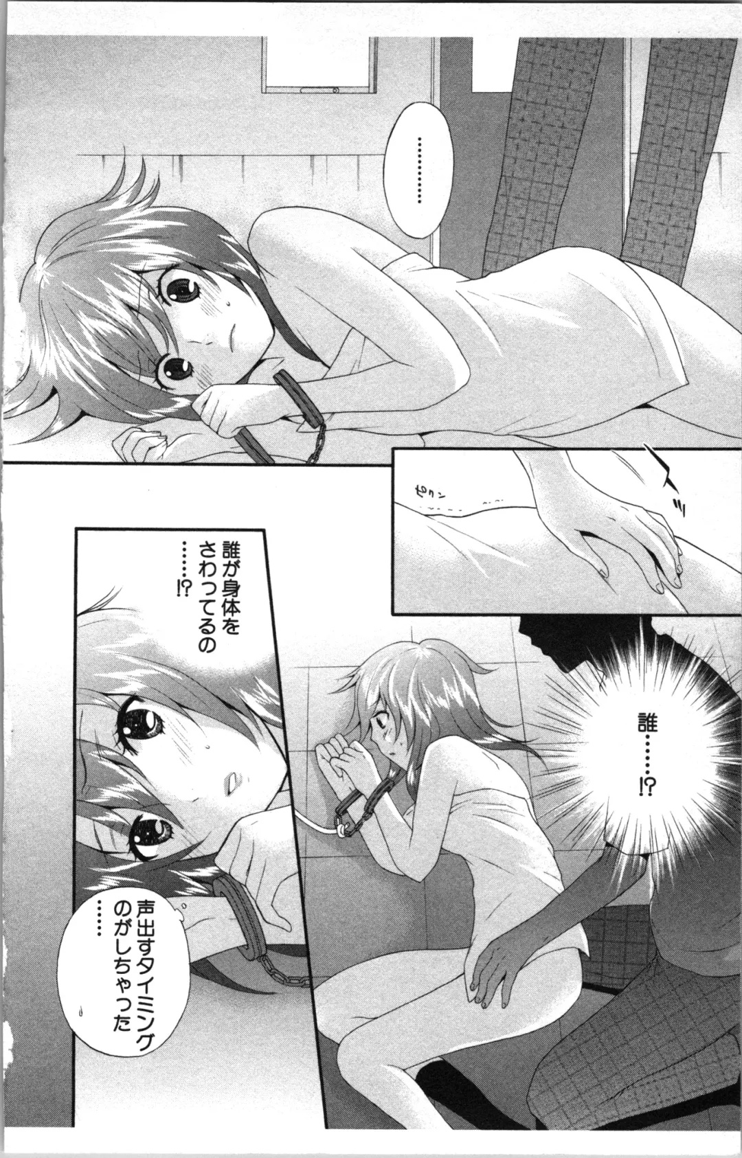 [Sakura Eri] Abunai Fujun Isei Kouyuu Fhentai - Page 160