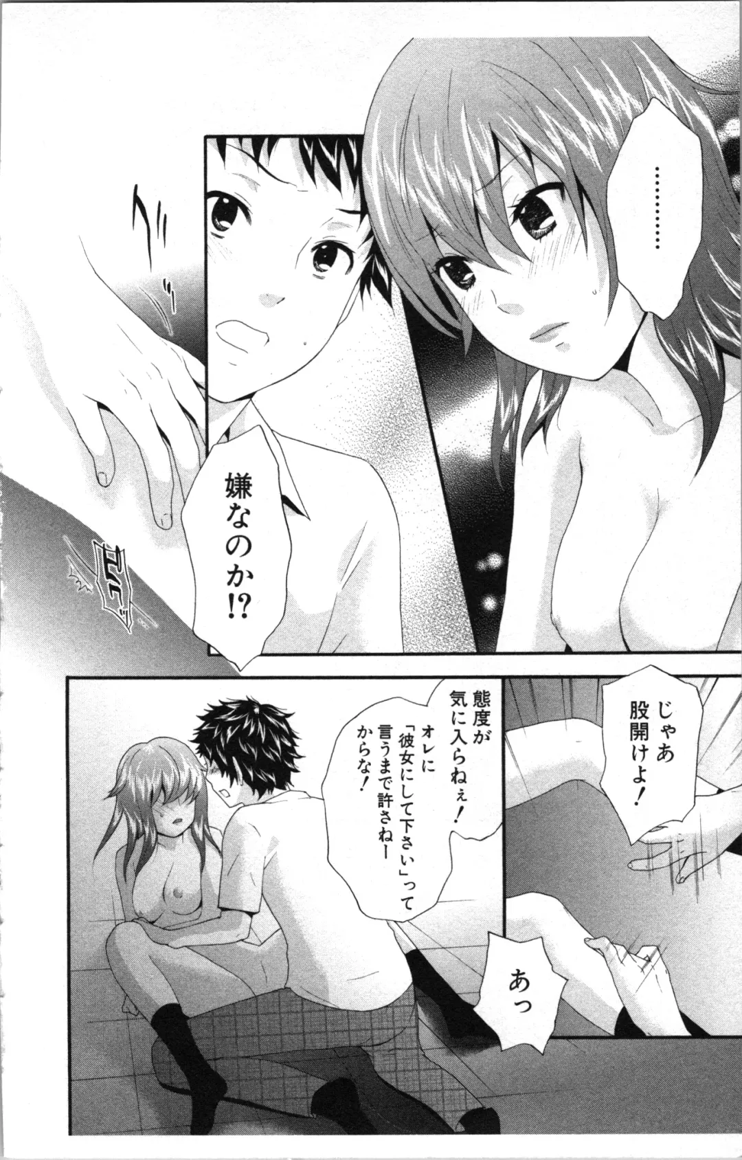 [Sakura Eri] Abunai Fujun Isei Kouyuu Fhentai - Page 166