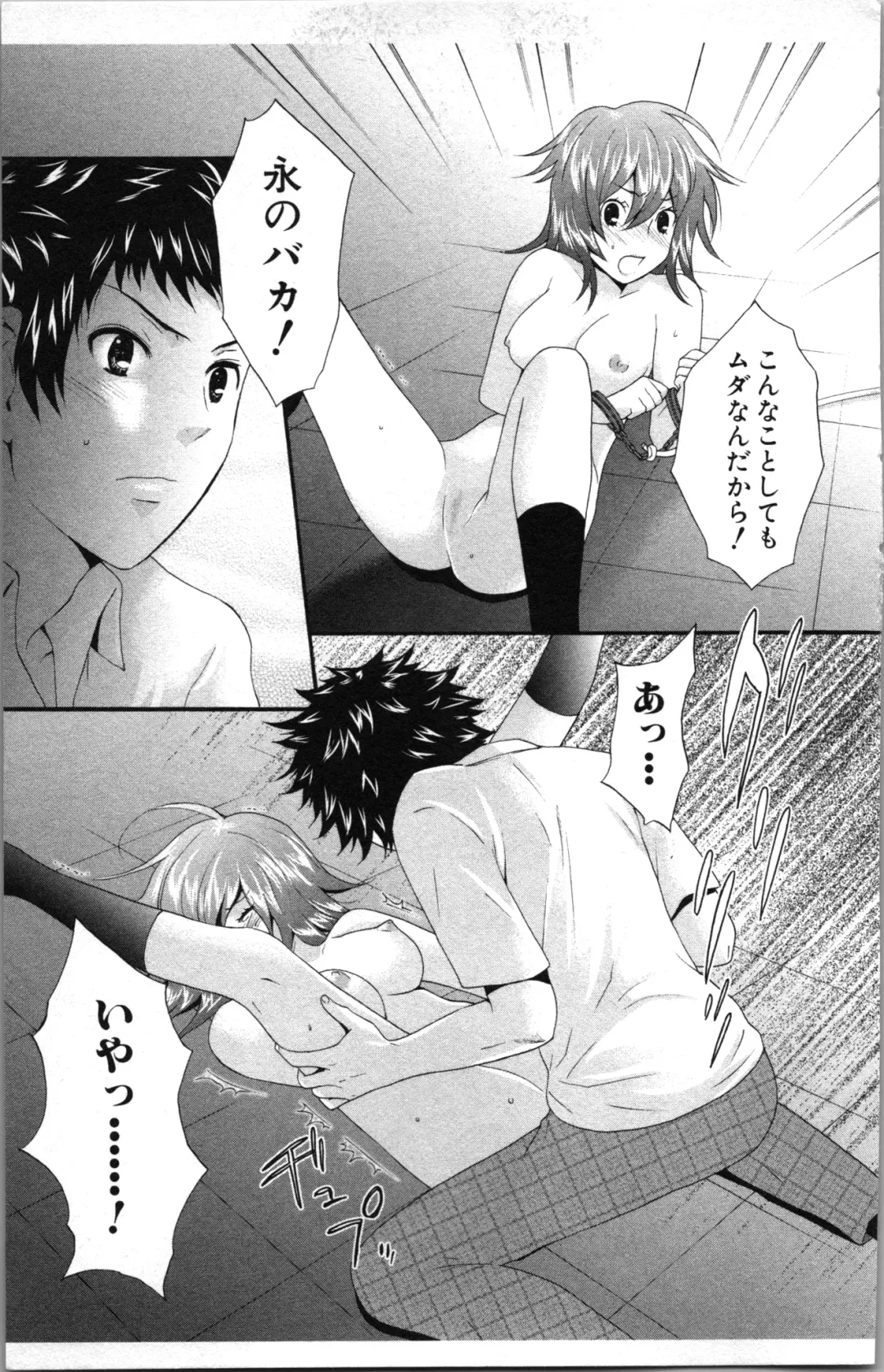 [Sakura Eri] Abunai Fujun Isei Kouyuu Fhentai - Page 167