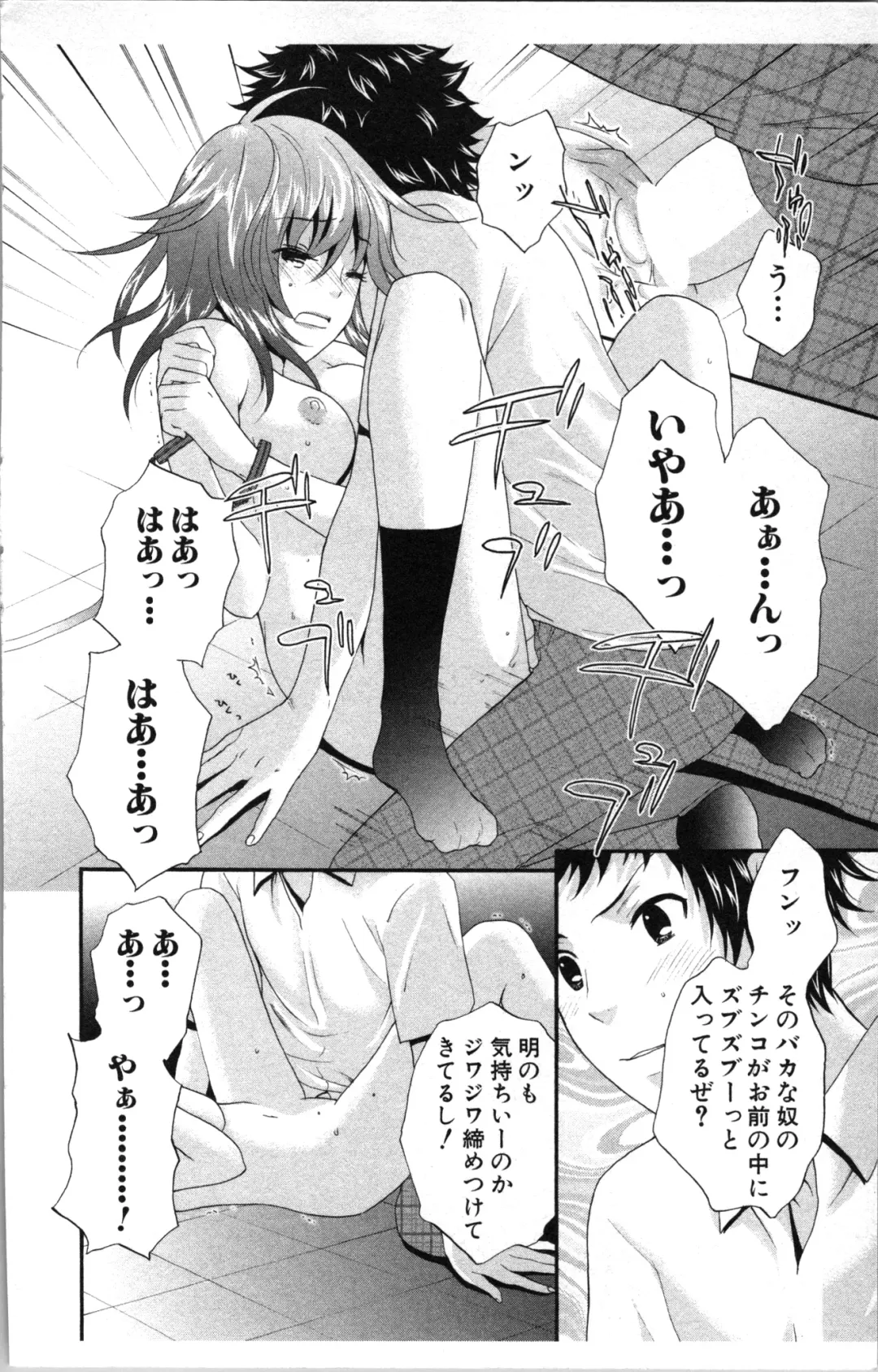 [Sakura Eri] Abunai Fujun Isei Kouyuu Fhentai - Page 168