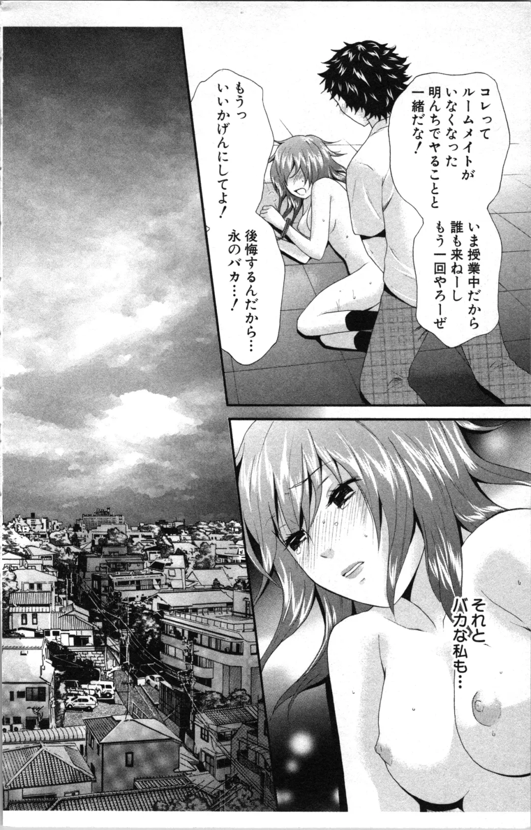 [Sakura Eri] Abunai Fujun Isei Kouyuu Fhentai - Page 172