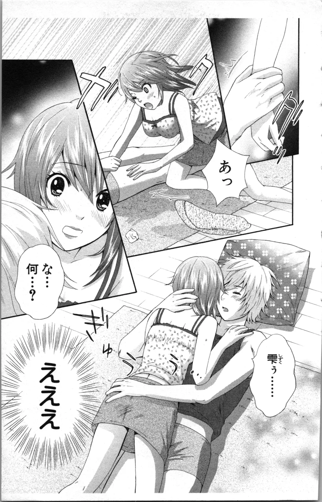 [Sakura Eri] Abunai Fujun Isei Kouyuu Fhentai - Page 19