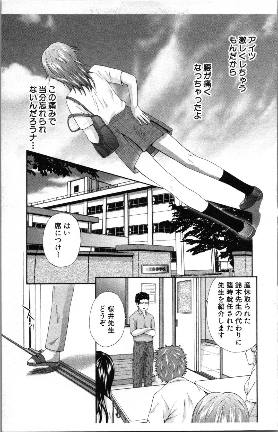 [Sakura Eri] Abunai Fujun Isei Kouyuu Fhentai - Page 27