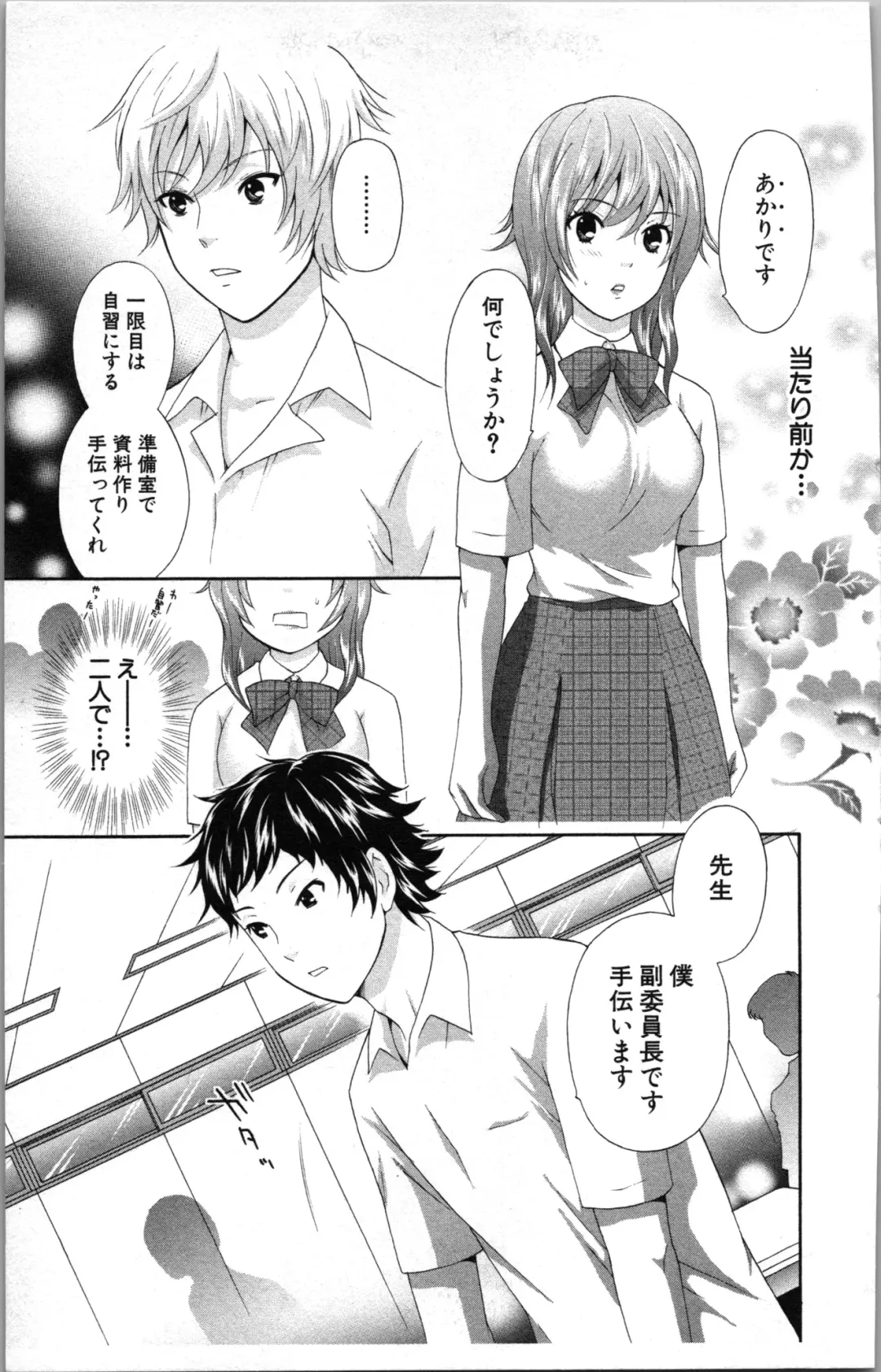 [Sakura Eri] Abunai Fujun Isei Kouyuu Fhentai - Page 35