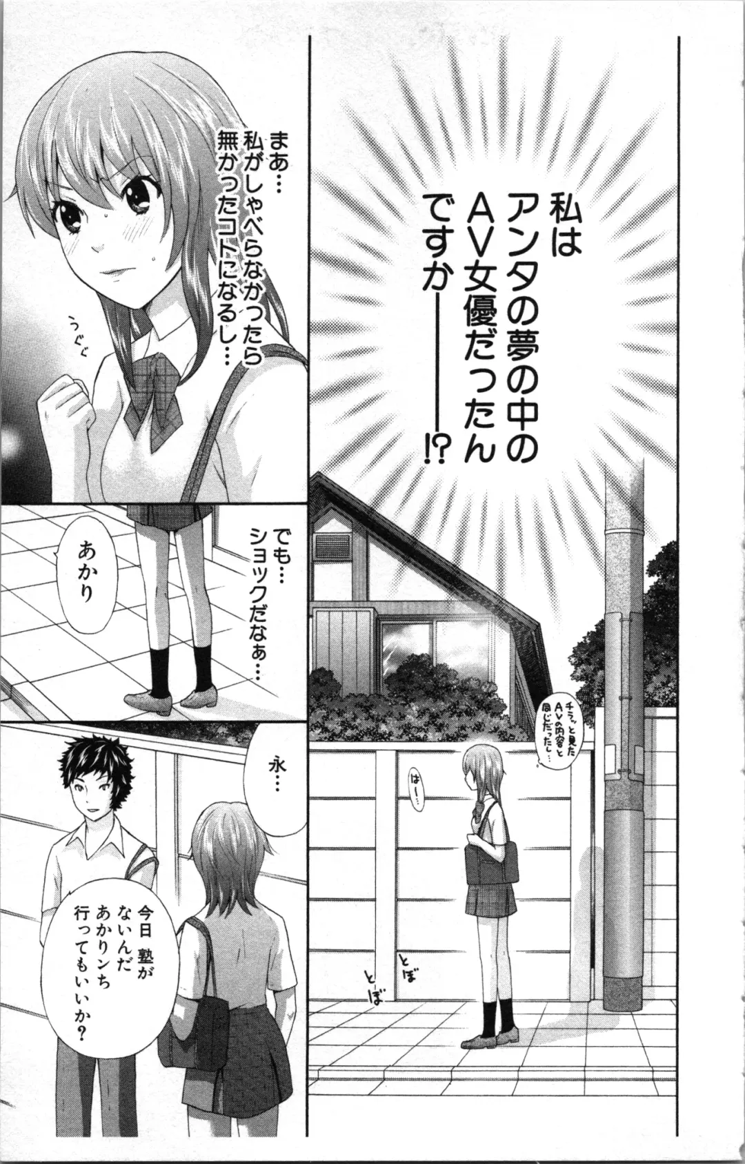 [Sakura Eri] Abunai Fujun Isei Kouyuu Fhentai - Page 43