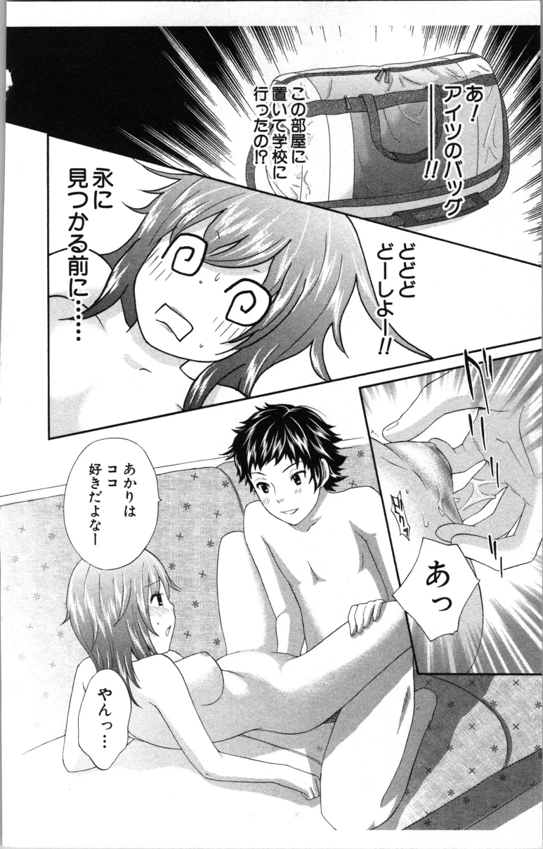 [Sakura Eri] Abunai Fujun Isei Kouyuu Fhentai - Page 46