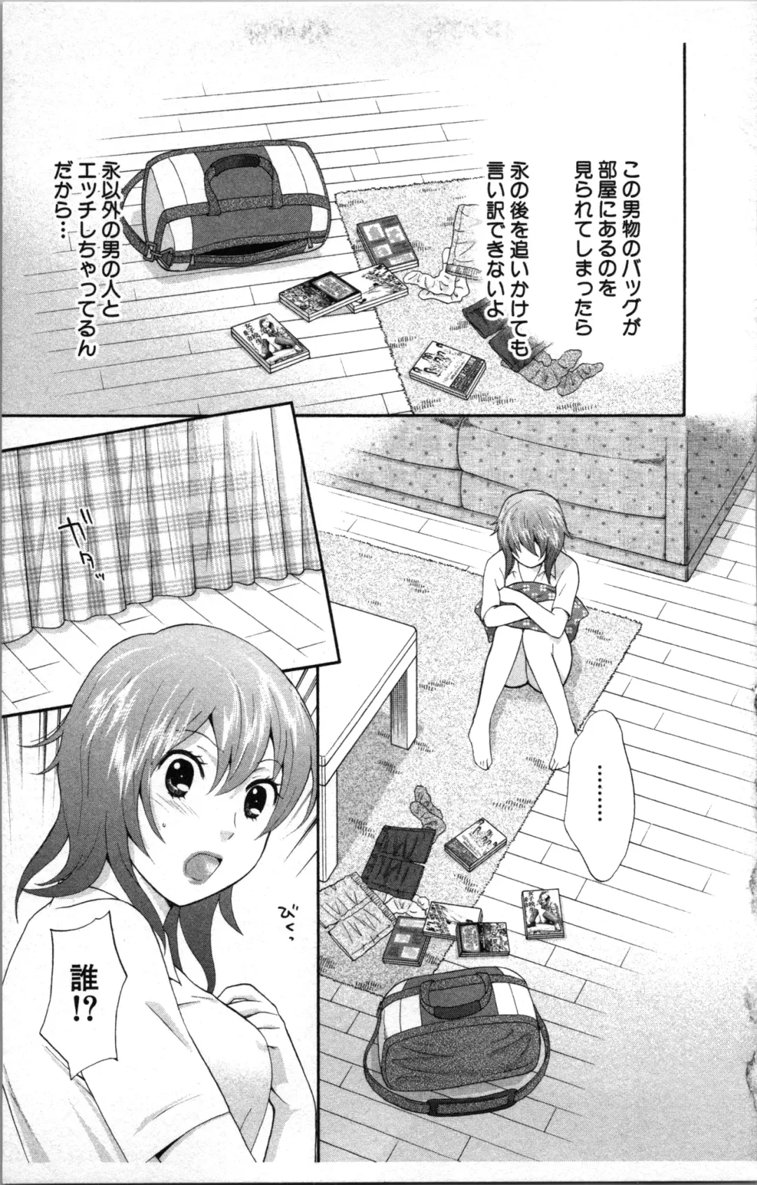 [Sakura Eri] Abunai Fujun Isei Kouyuu Fhentai - Page 65