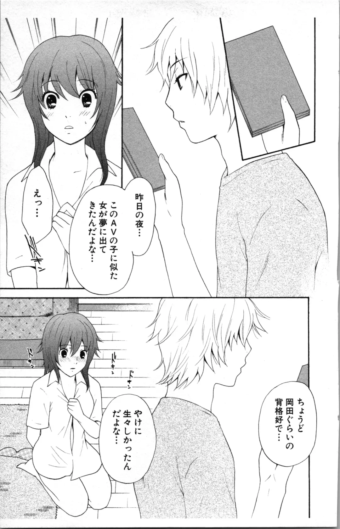 [Sakura Eri] Abunai Fujun Isei Kouyuu Fhentai - Page 71