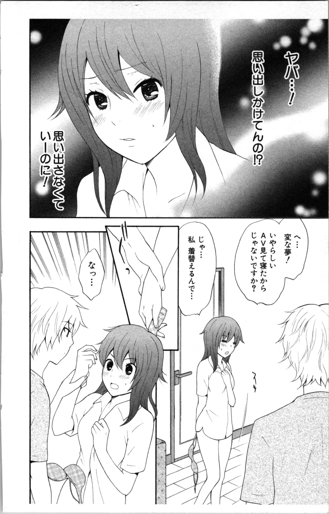 [Sakura Eri] Abunai Fujun Isei Kouyuu Fhentai - Page 72