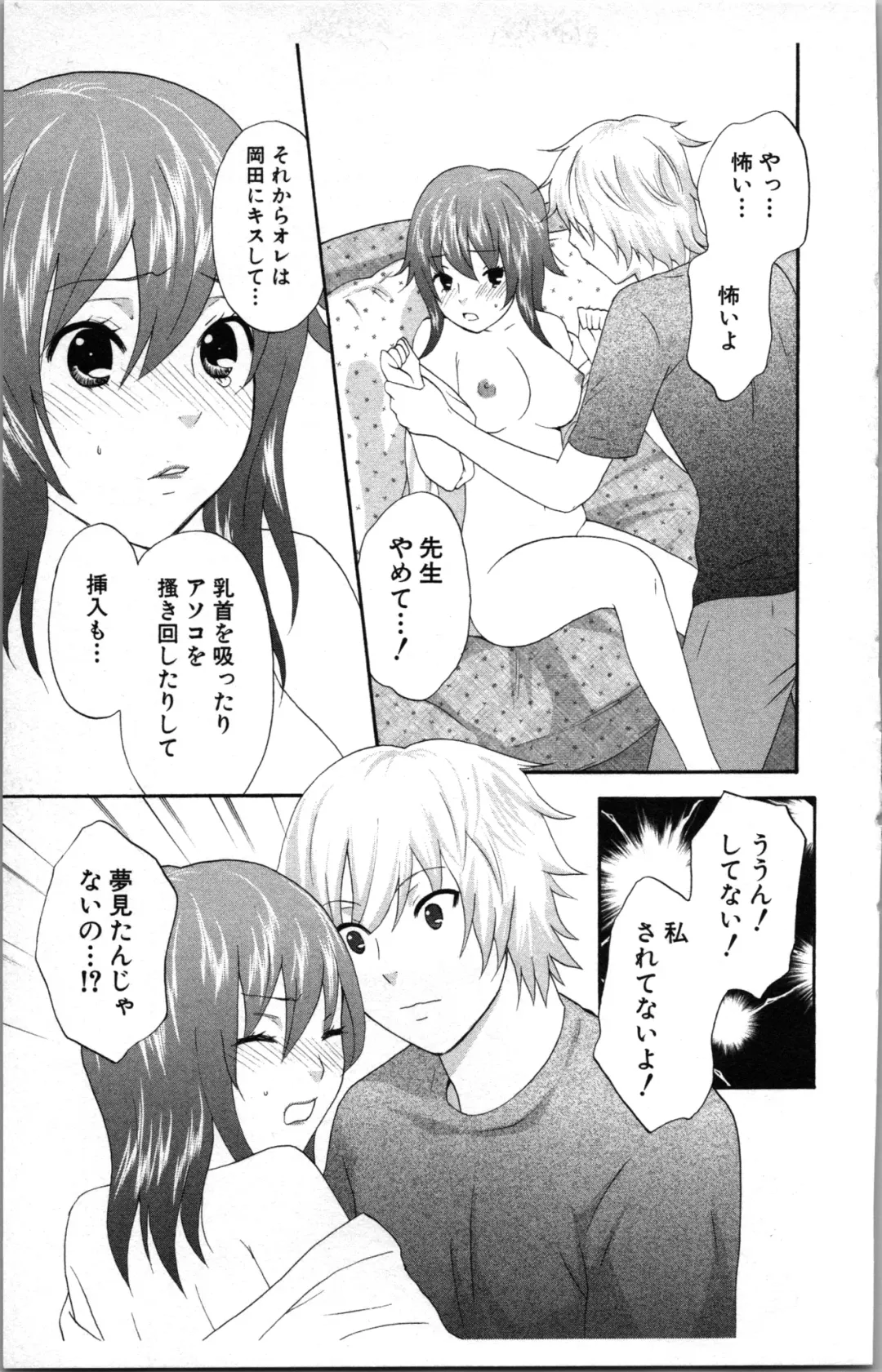 [Sakura Eri] Abunai Fujun Isei Kouyuu Fhentai - Page 75