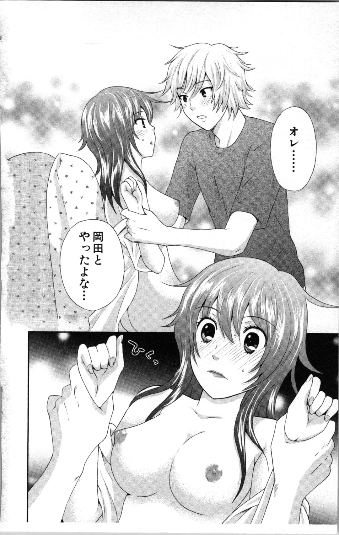 [Sakura Eri] Abunai Fujun Isei Kouyuu Fhentai - Page 80