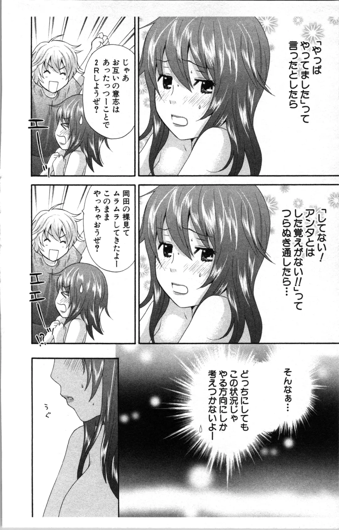 [Sakura Eri] Abunai Fujun Isei Kouyuu Fhentai - Page 82