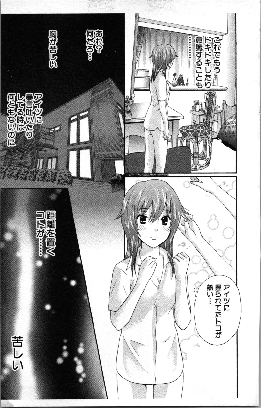 [Sakura Eri] Abunai Fujun Isei Kouyuu Fhentai - Page 87