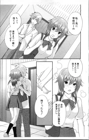 [Sakura Eri] Abunai Fujun Isei Kouyuu Fhentai - Page 101