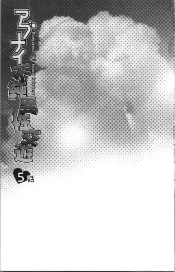 [Sakura Eri] Abunai Fujun Isei Kouyuu Fhentai - Page 103