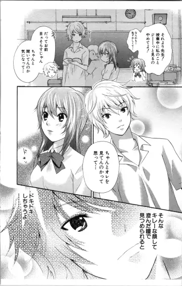 [Sakura Eri] Abunai Fujun Isei Kouyuu Fhentai - Page 114