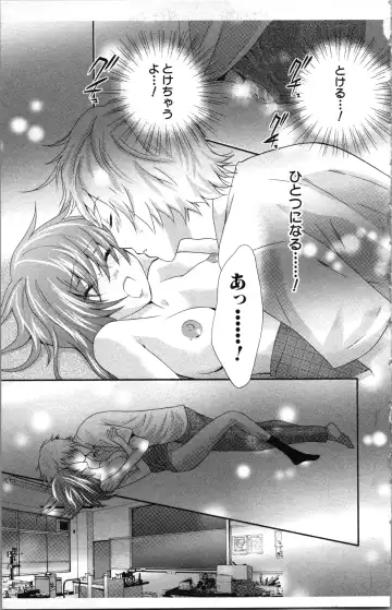 [Sakura Eri] Abunai Fujun Isei Kouyuu Fhentai - Page 123