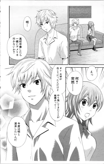 [Sakura Eri] Abunai Fujun Isei Kouyuu Fhentai - Page 124