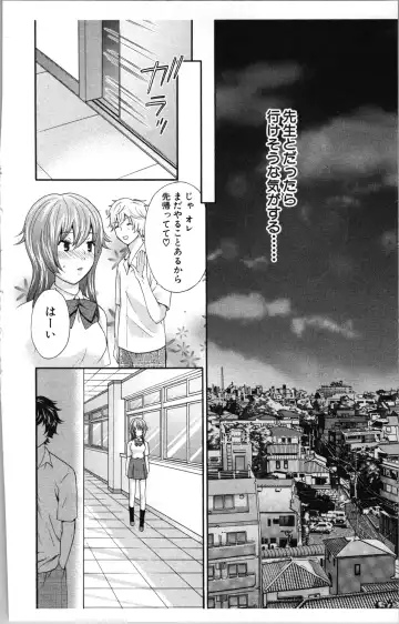 [Sakura Eri] Abunai Fujun Isei Kouyuu Fhentai - Page 126