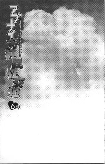 [Sakura Eri] Abunai Fujun Isei Kouyuu Fhentai - Page 129