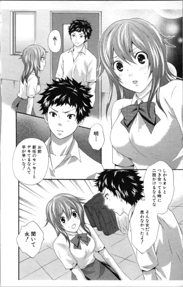 [Sakura Eri] Abunai Fujun Isei Kouyuu Fhentai - Page 132