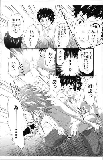 [Sakura Eri] Abunai Fujun Isei Kouyuu Fhentai - Page 144