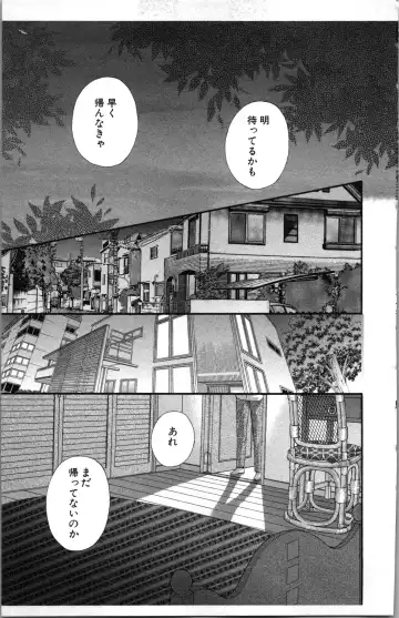 [Sakura Eri] Abunai Fujun Isei Kouyuu Fhentai - Page 149