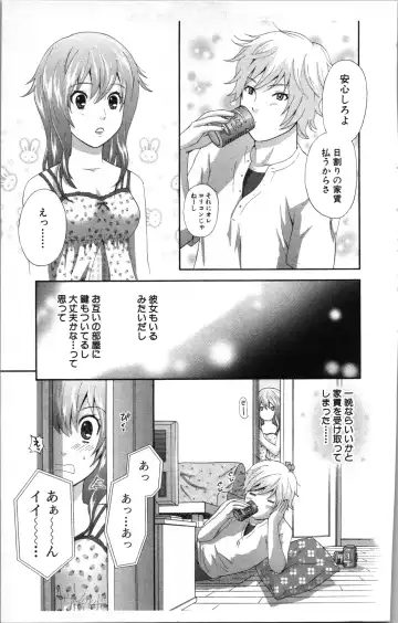 [Sakura Eri] Abunai Fujun Isei Kouyuu Fhentai - Page 15